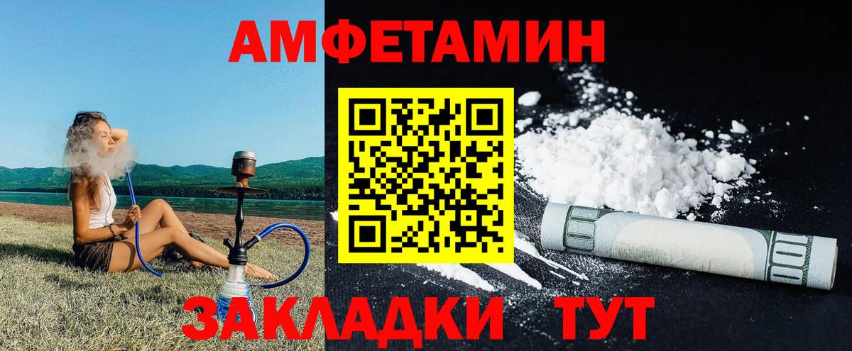 АМФЕТАМИН Premium Асино