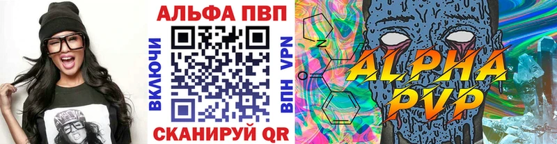 mega ссылка  где найти   Асино  Alfa_PVP Crystall 
