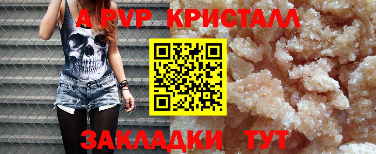 Alpha PVP СК КРИС Асино