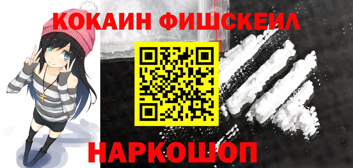 КОКАИН 98%  Вход с VPN  Асино  КОКАИН 98% 