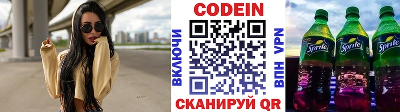 Кодеин напиток Lean (лин)  Асино 
