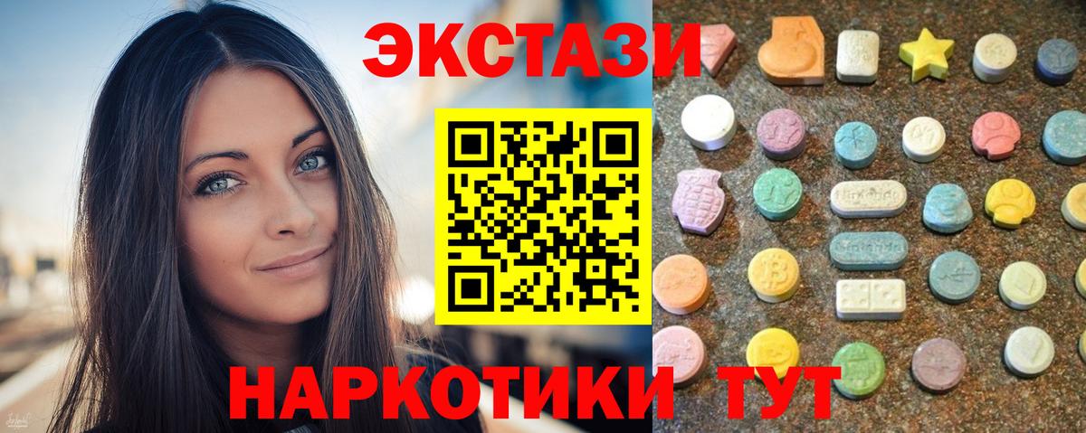 Ecstasy Philipp Plein  Вход с VPN  блэк спрут рабочий сайт  Ecstasy  Экстази MDMA  Асино 