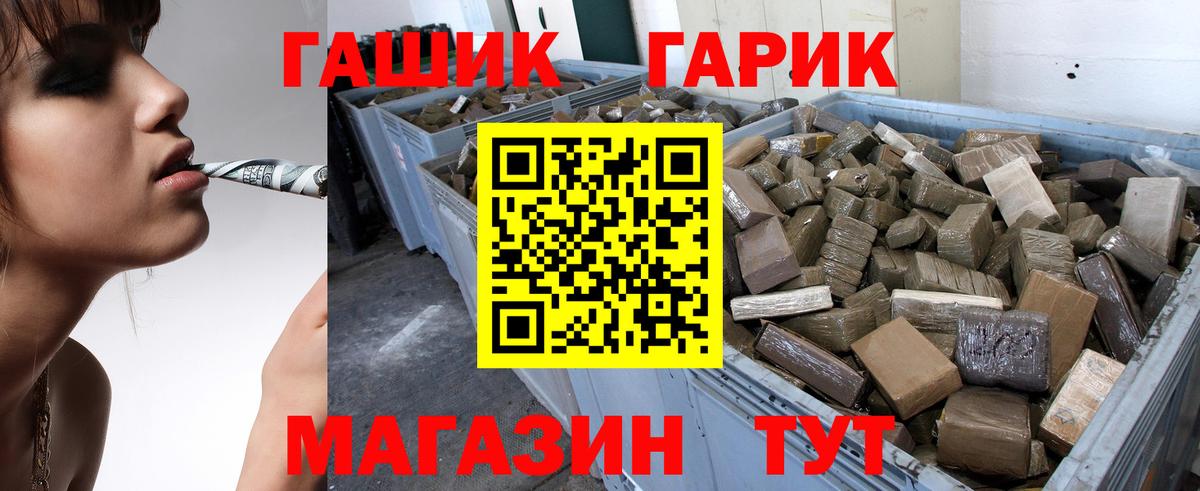 Гашиш Premium  Вход с VPN  ГАШИШ убойный  Асино 