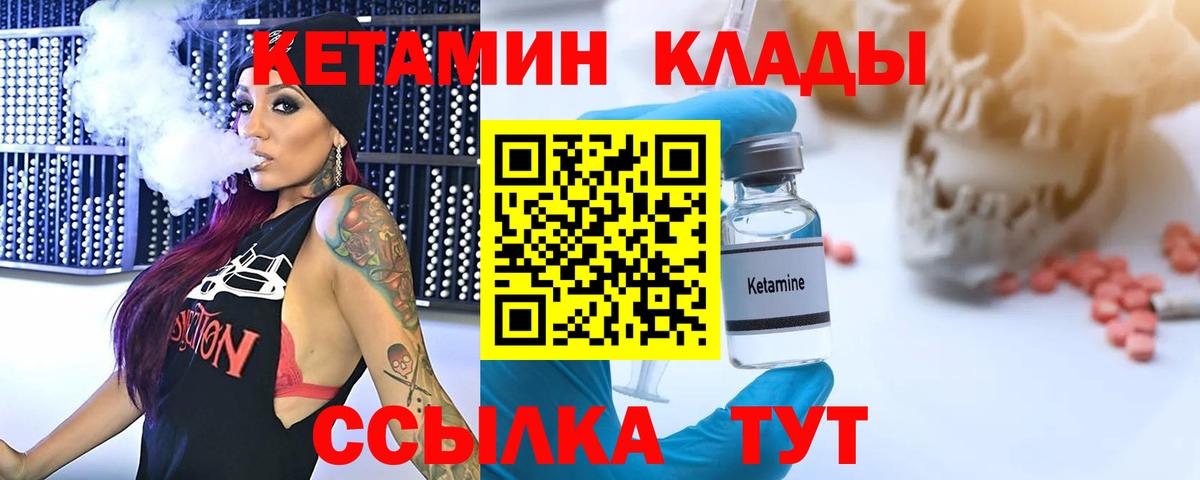 кракен вход  Вход с VPN  КЕТАМИН ketamine  Асино  КЕТАМИН VHQ 