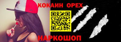 кокаин VHQ Апшеронск