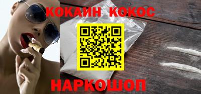 кокаин VHQ Апшеронск