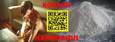 кокаин VHQ Апшеронск