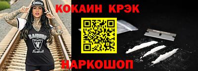 кокаин VHQ Апшеронск