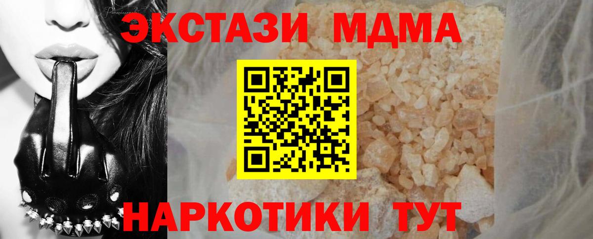 Асино  МДМА crystal  Вход с VPN  МДМА VHQ 