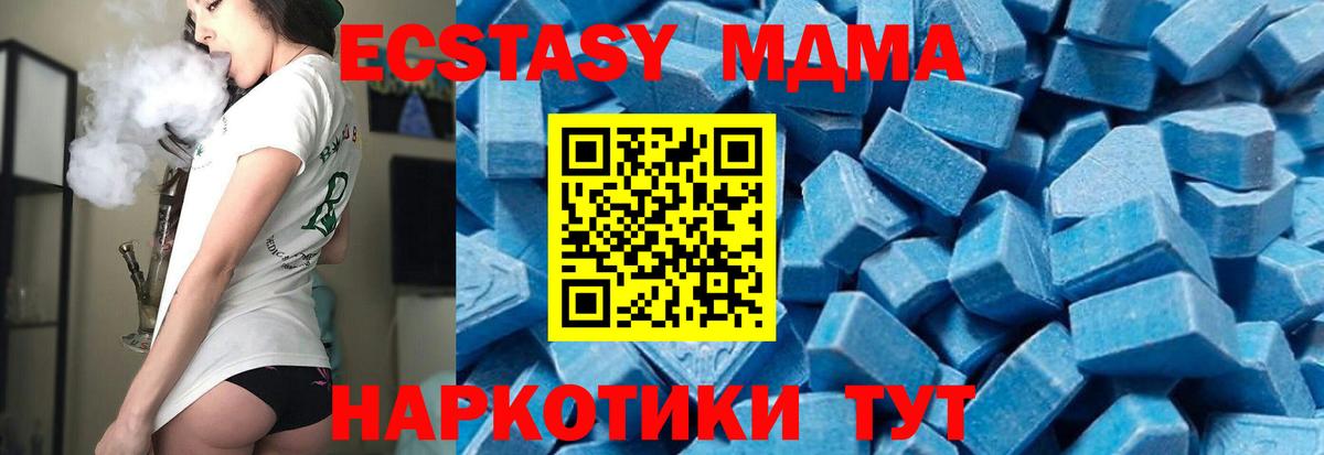 MDMA crystal Асино