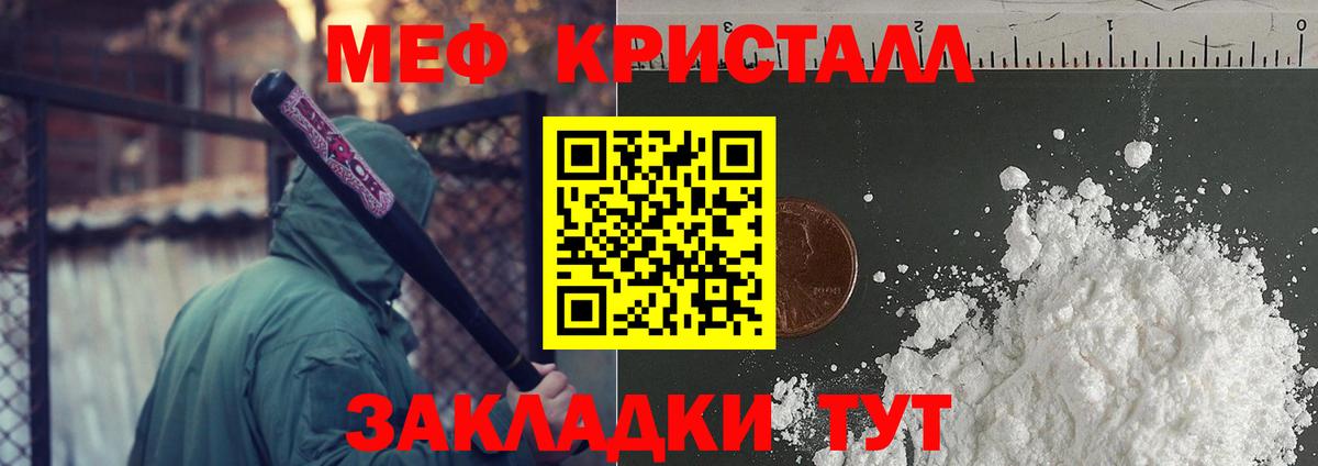 МЯУ-МЯУ 4 MMC  Меф  купить   МЯУ-МЯУ мяу мяу  Вход с VPN  Асино 