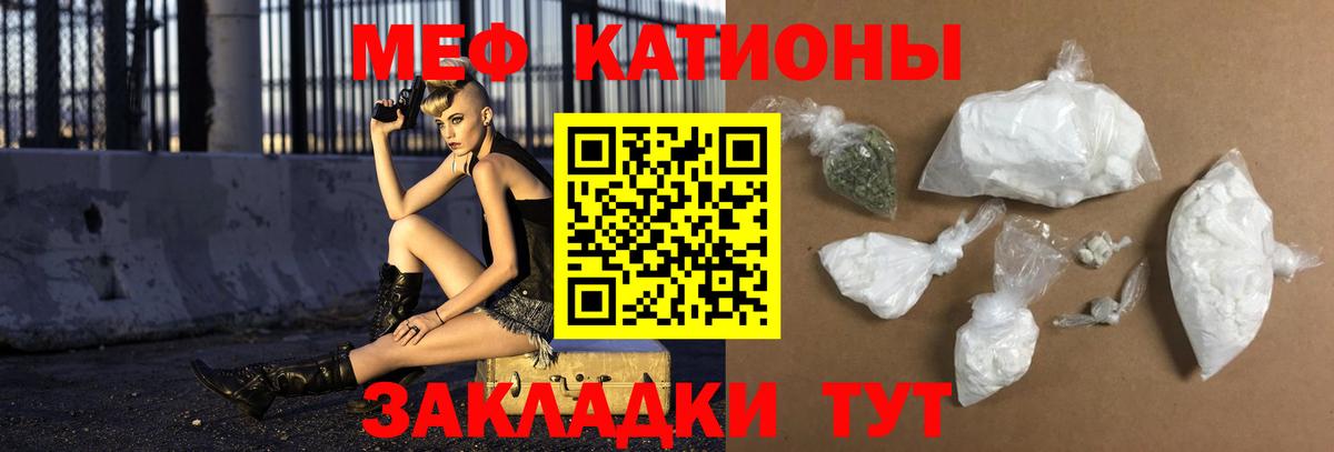 Меф мяу мяу кристаллы Асино
