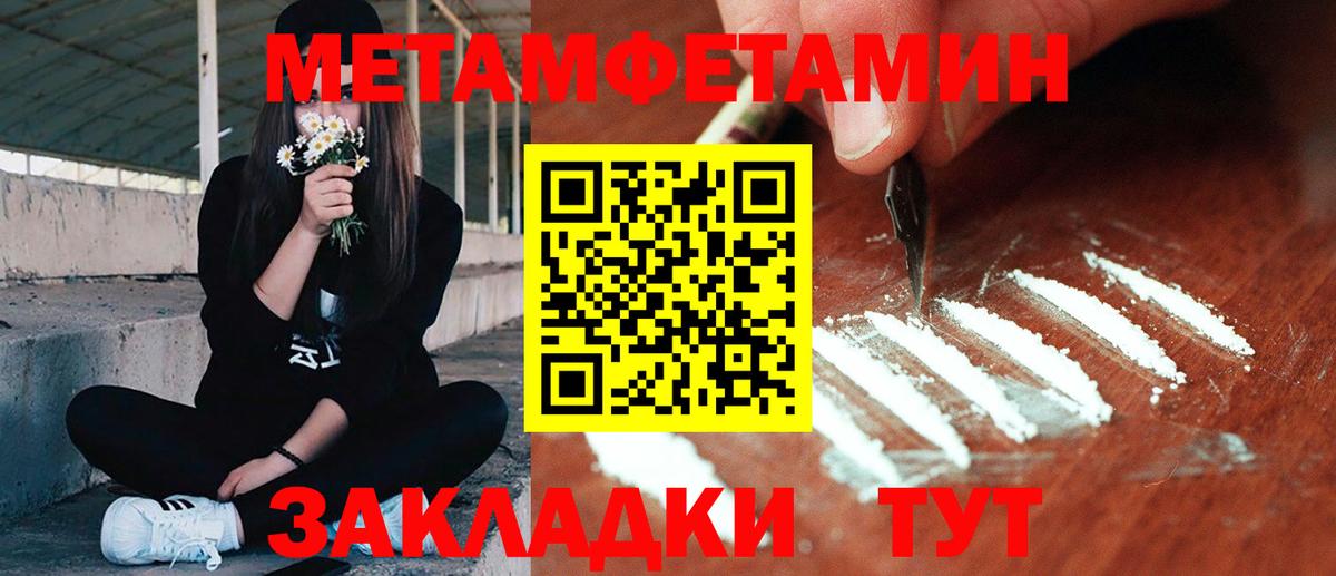 Асино  Метамфетамин Декстрометамфетамин 99.9%  Вход с VPN 