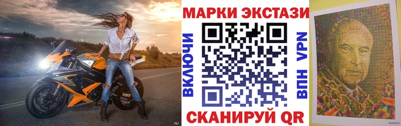 Марки NBOMe 1,5мг  цены наркотик  Асино 