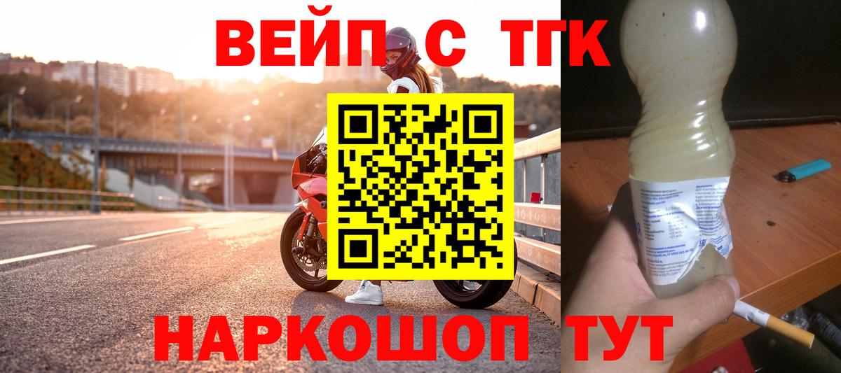 Дистиллят ТГК гашишное масло Асино
