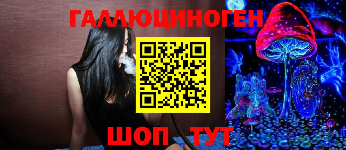 Галлюциногенные грибы мицелий  Вход с VPN  Асино 